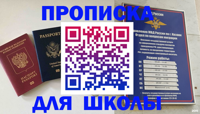 временная регистрация для всех в Заречном