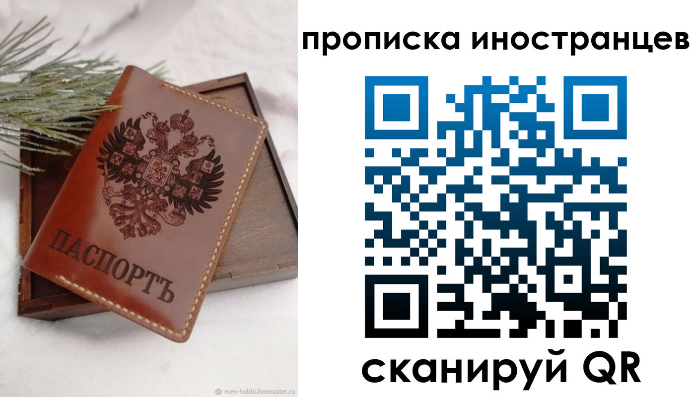 где прописаться в Заречном