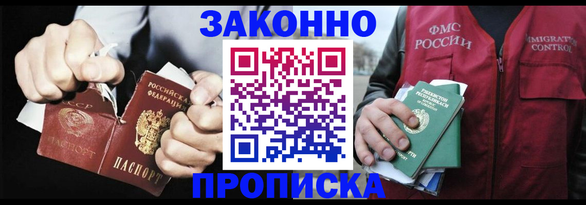 временная регистрация гарантия в Заречном