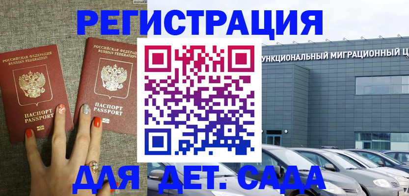 прописка для кредита в Заречном