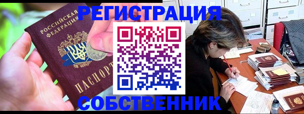 прописка для кредита в Заречном