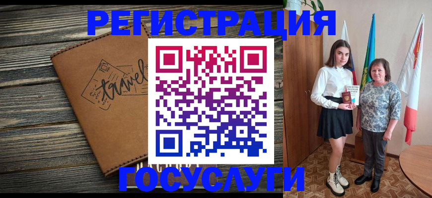 прописка иностранных граждан в Заречном