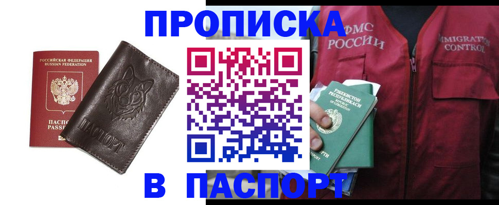 найти адрес прописки в Заречном