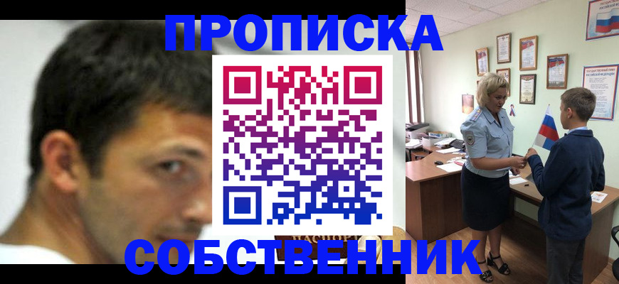 регистрация в Заречном