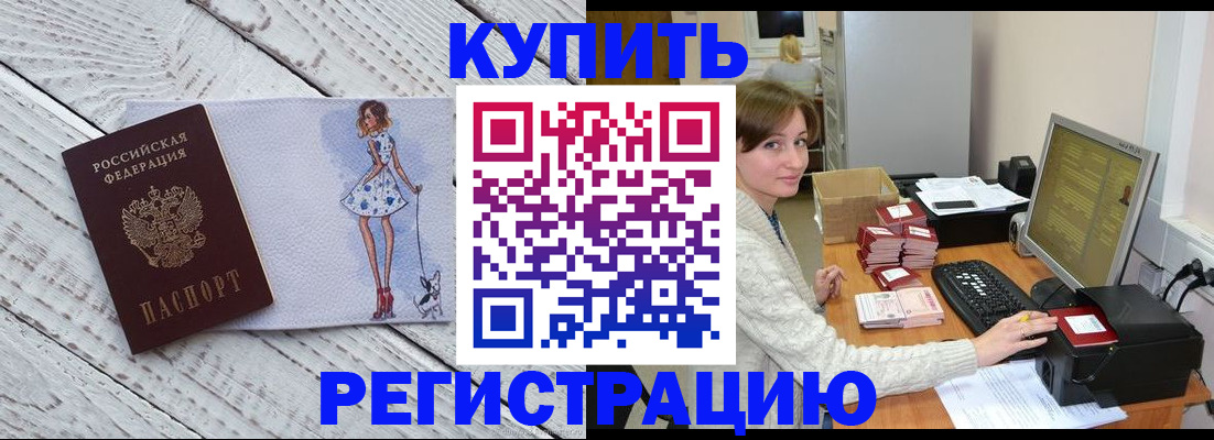 временная регистрация адрес в Заречном