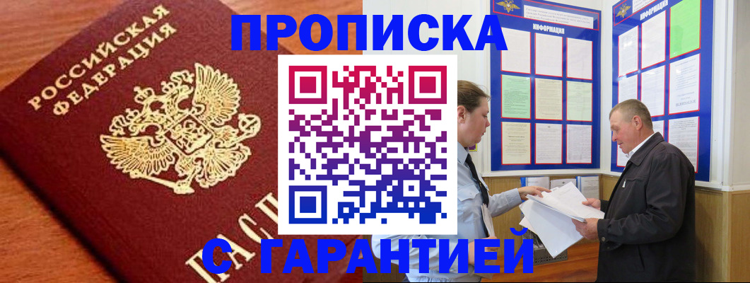 временная регистрация в квартире в Заречном